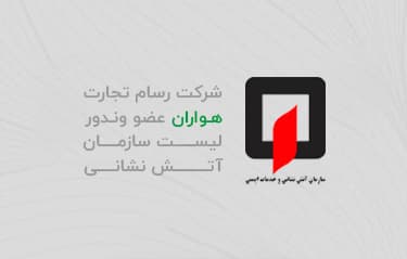 هواران نماینده بلابرگ آلمان
